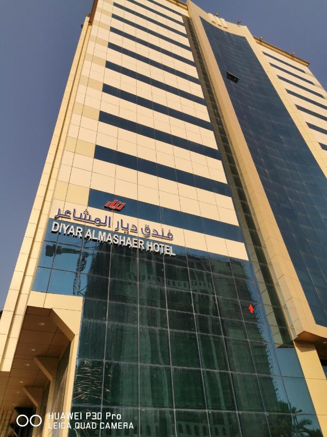 فندق ديار المشاعر Otel Mekke Dış mekan fotoğraf